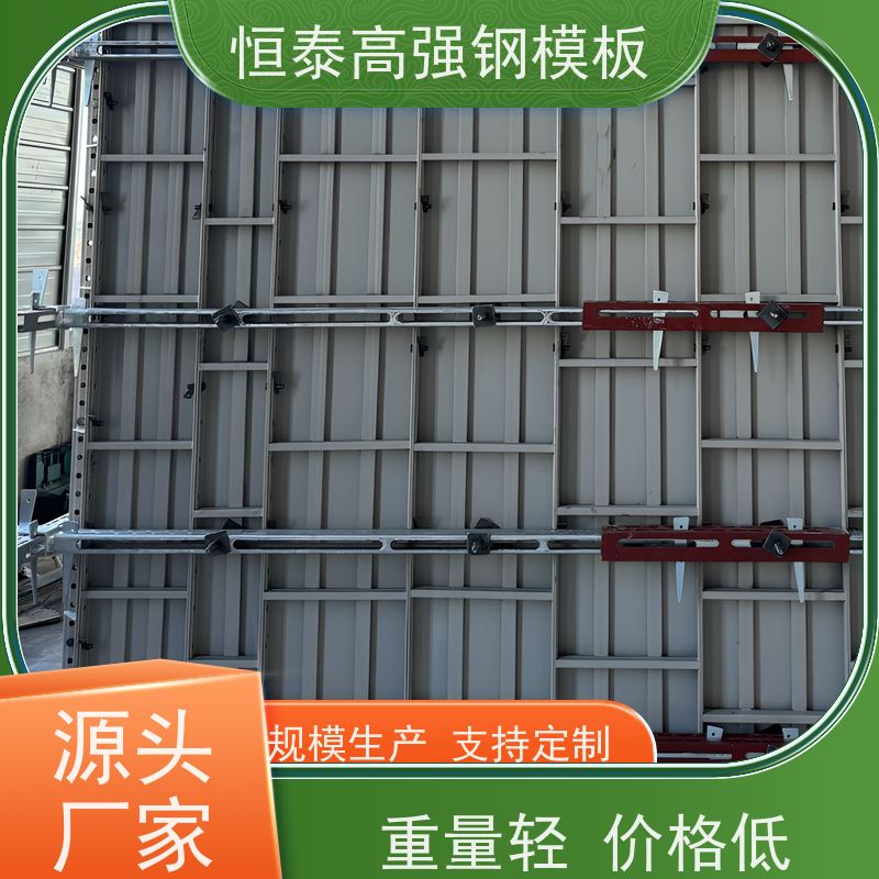 恒泰 结构稳定性强 一体挤压成型 现浇建筑模具