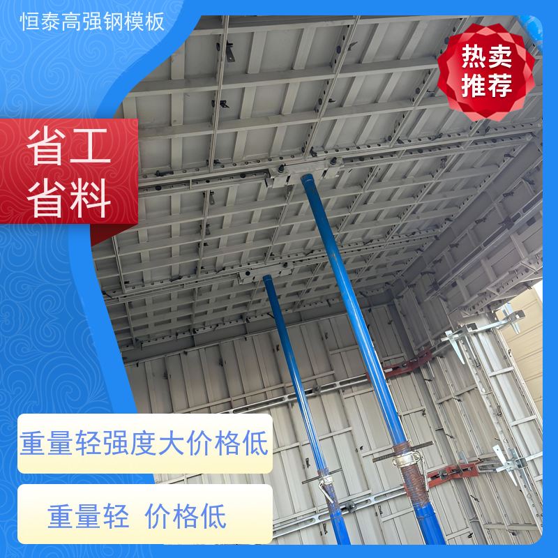 恒泰 建筑结构模具 混凝土成镜面效果 一体挤压成型