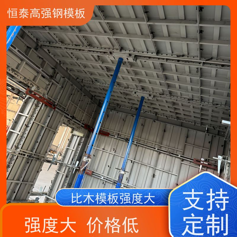 恒泰建材 可定制定尺可异形 建筑结构模板 Q700高强钢