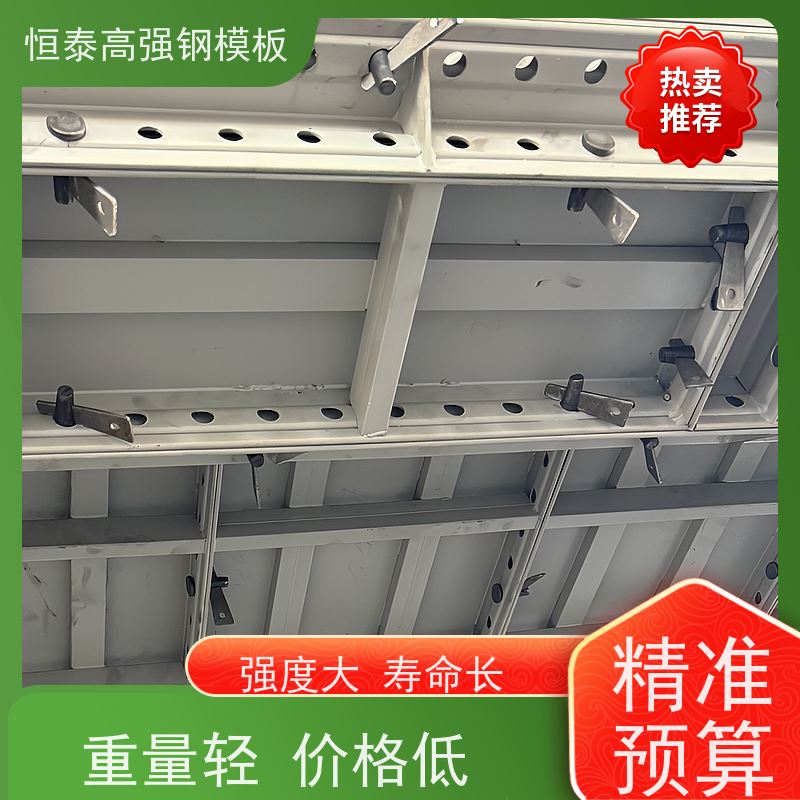 恒泰 建筑结构模具 节省项目施工成本 数字智模设计整体拼模拆模