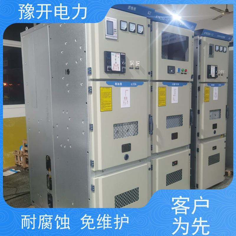 豫开电力 XGN15-12共箱式高压环网柜 密封性强 性能稳定