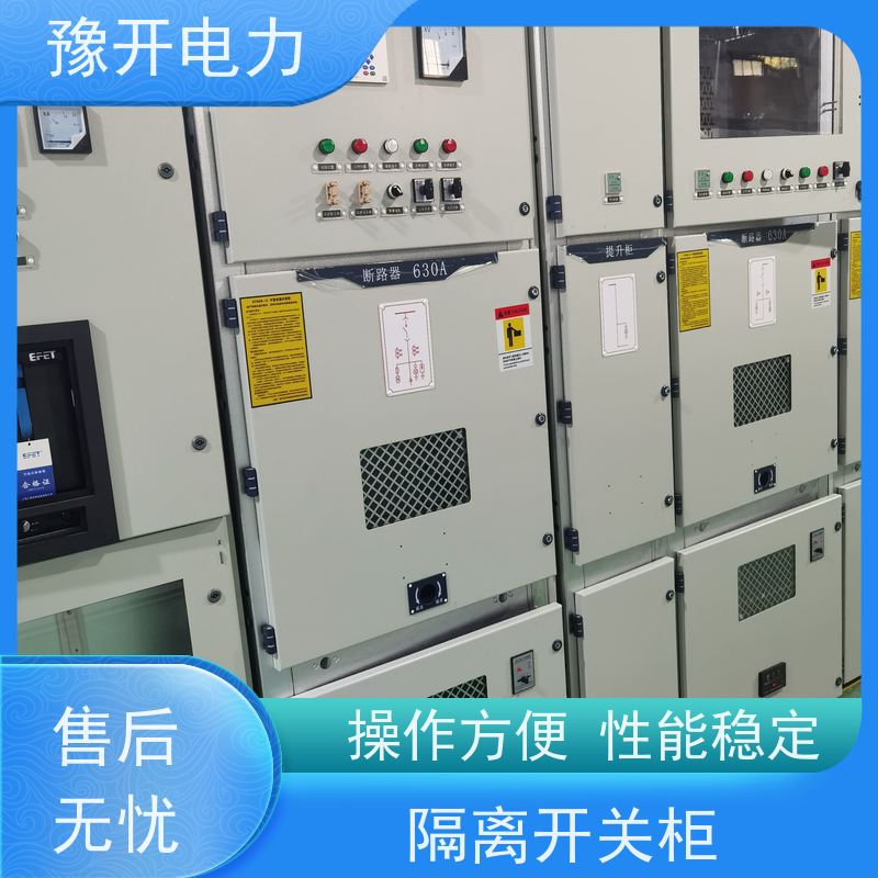 豫开电力 GGD配电柜XL-21动力柜 外观清晰简洁 长期供应