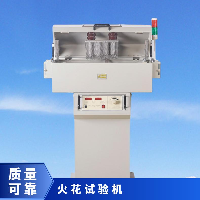 希欧数显工频火花试验机 电压15KV 25可选 支持定制