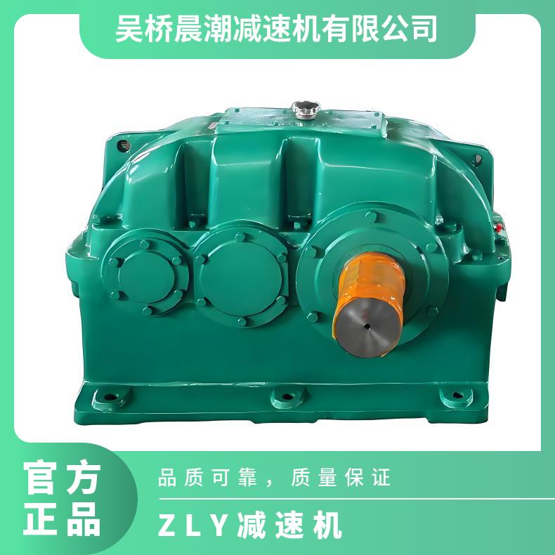 ZLY减速机 硬齿面圆柱齿轮减速器 晨潮机械 规格齐全 承载力强