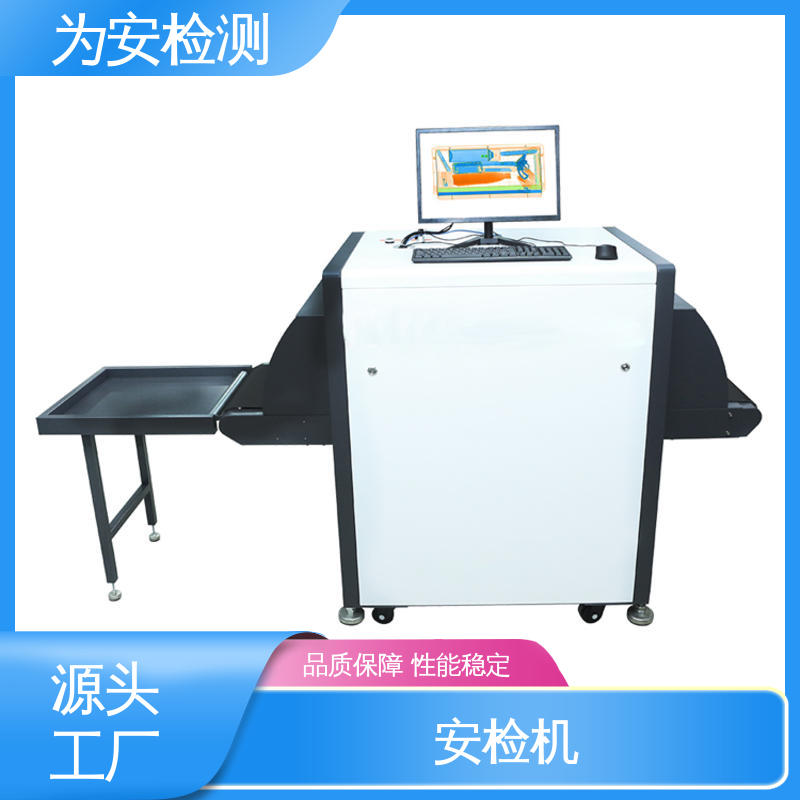 源头工厂 5030C 地铁站行李安检机 包裹违禁品检测机 穿透力强