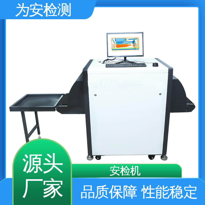 厂家供应 5030C 行李安检机 应用于公共场合包裹检测 性能稳定