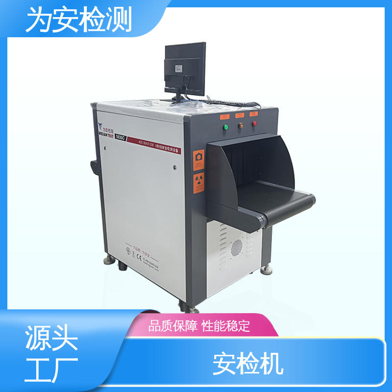 源头厂家 智能5030安检机 公共场合过包机 具有独特防夹手设计