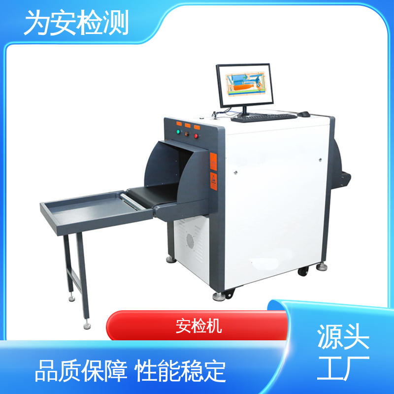 源头厂家 5030C过包机 地铁安检机 x灯光安检设备 具有独特防夹手设计