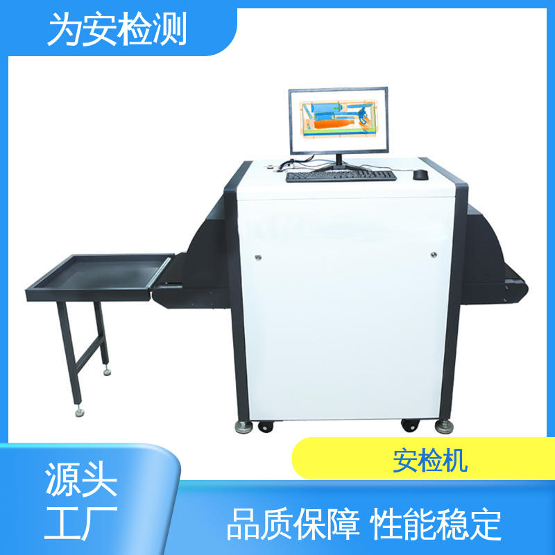 厂家供应 快递安检机 包裹违禁品检测设备 性能稳定