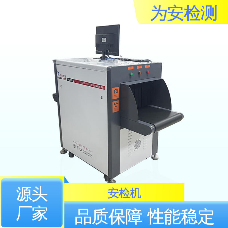厂家供应 安检机 公共场合过包机 具有独特防夹手设计