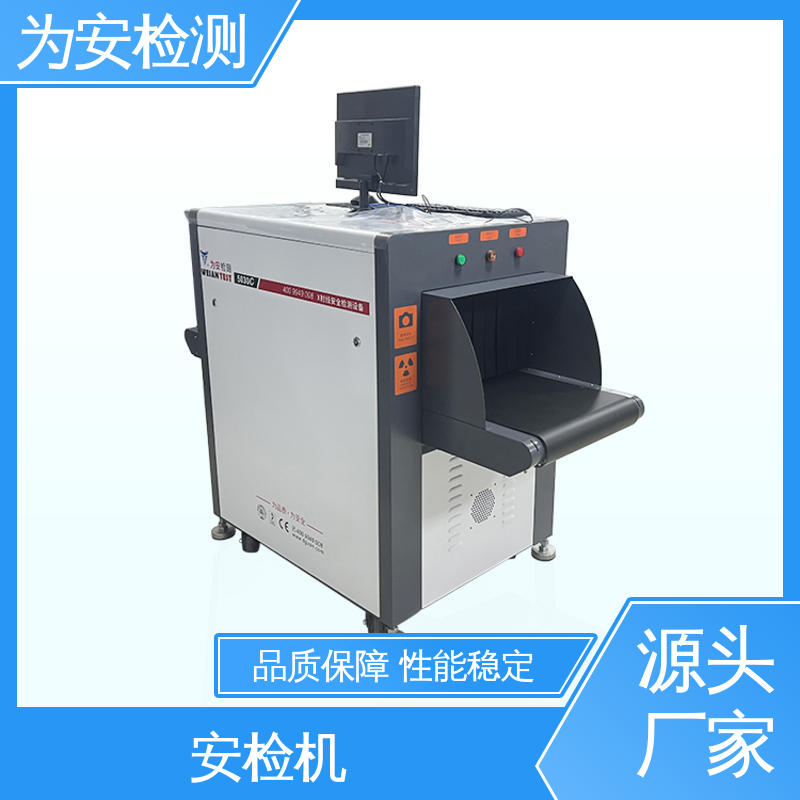 厂家供应 5030C 机场行李安检机 快递行业包裹检查设备 库存充足