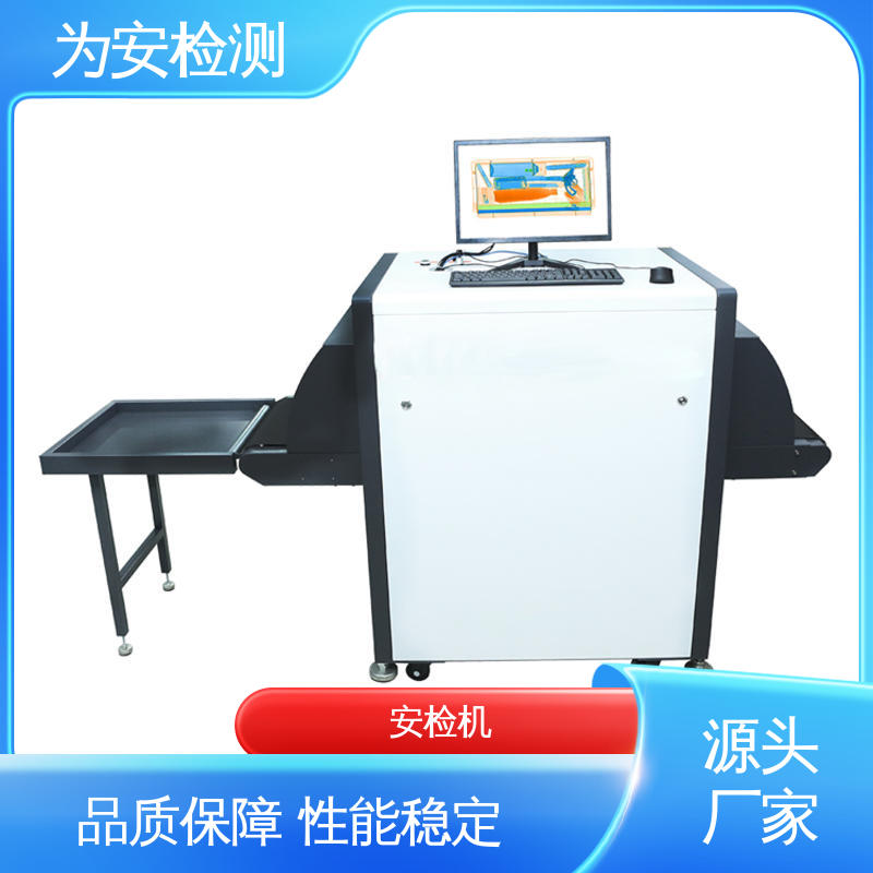 源头厂家 5030C 地铁站行李安检机 公共场合安检设备 高清成像