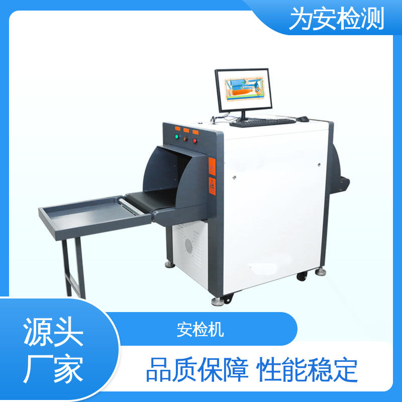 行李包裹违禁品安检机 公共场合安检设备 2层铅帘高效防辐射
