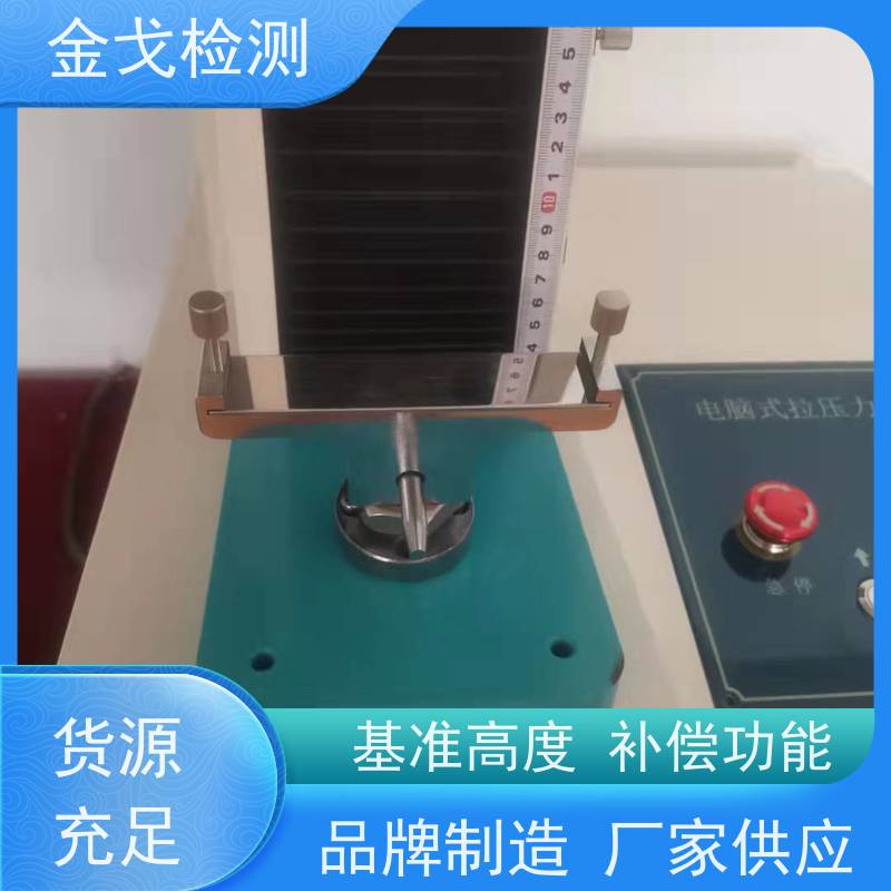 金戈检测 铜箔剥离强度试验机 符合IPC TM650标准 支持定制