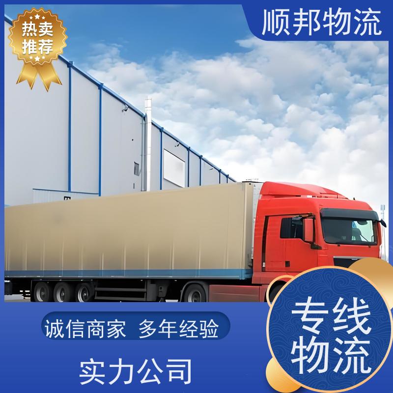 广州到冷链运输 随时接单专线打包整车货运 安阳