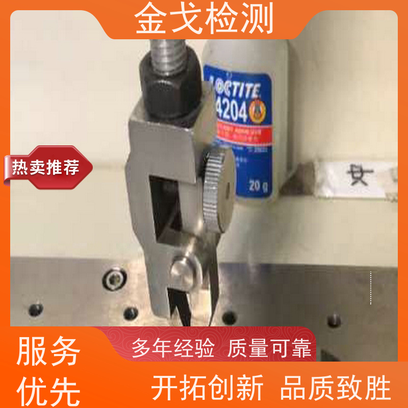 金戈检测 铜箔延伸率测试仪 可定位移，有曲线图生成 稳定准确