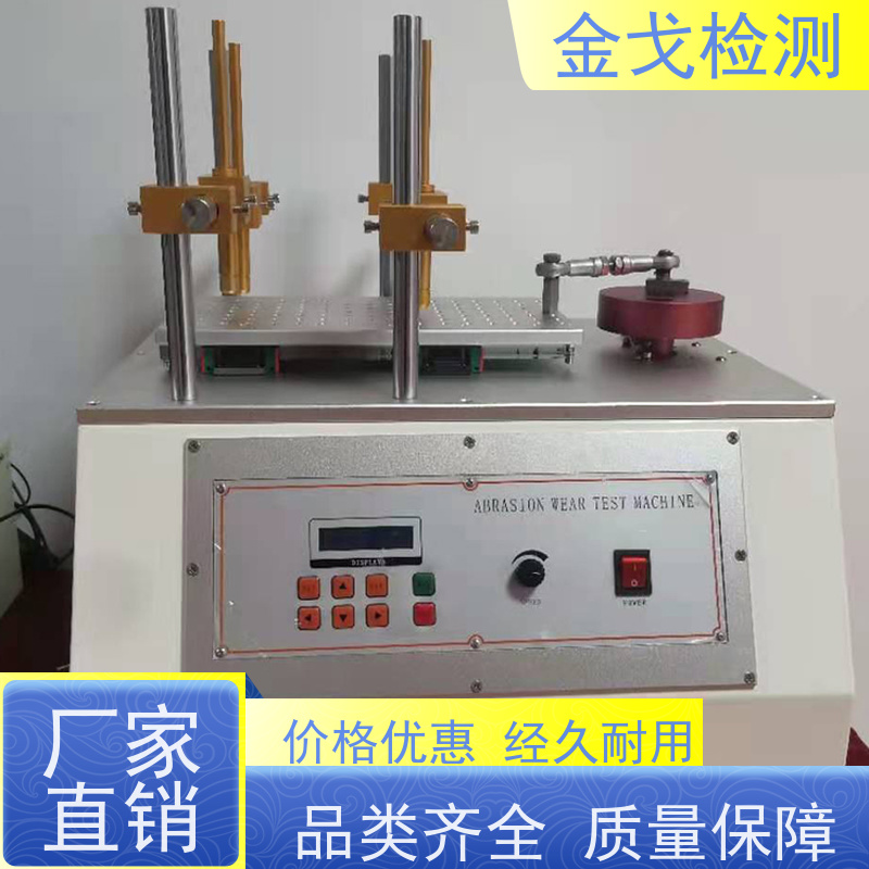  A STM1966*2058摩擦试验机 电子产品表面之喷油 操作简单