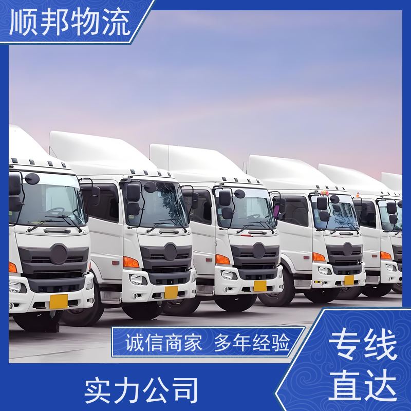 广州到冷链运输 随时接单专线打包整车货运 郑州