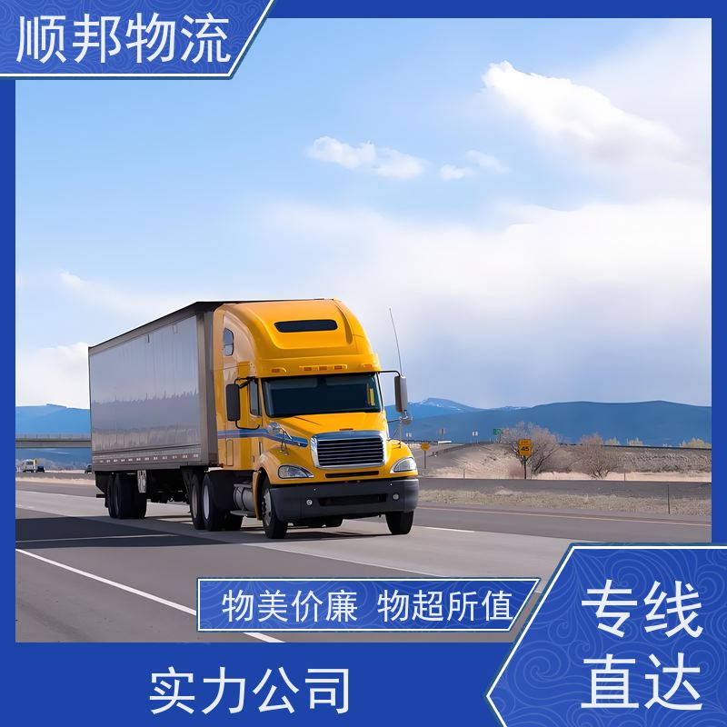 广州到肇庆钢材运输 天天发车随叫随到专线直达 