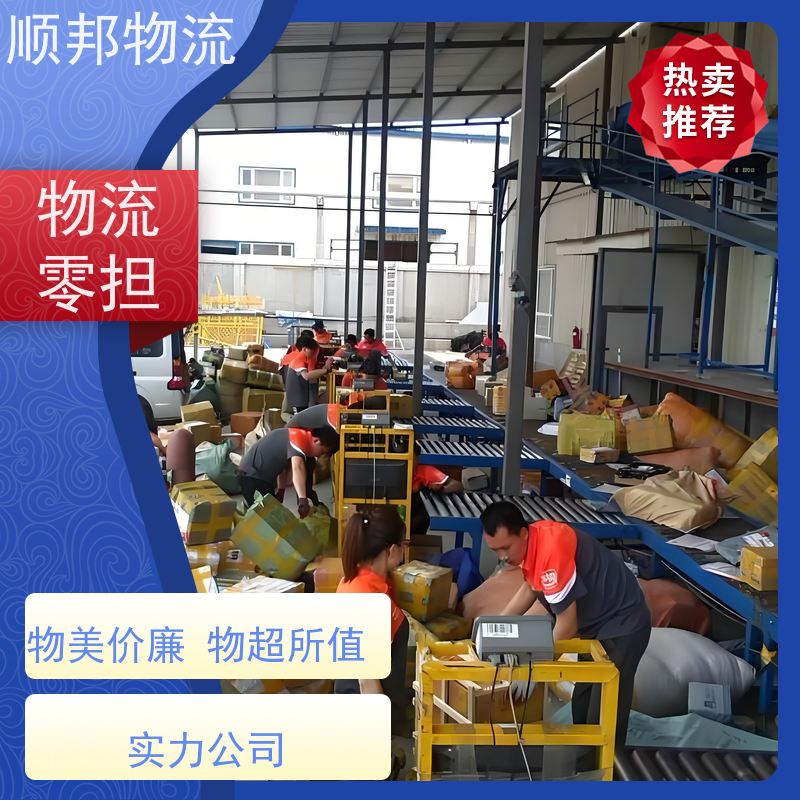 广州到短途搬家 全境快速往返直达物流专线 扬州