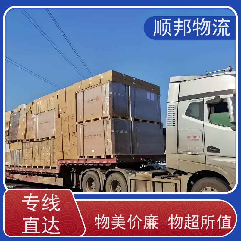广州到短途搬家 全境快速往返直达零担运输 潜江