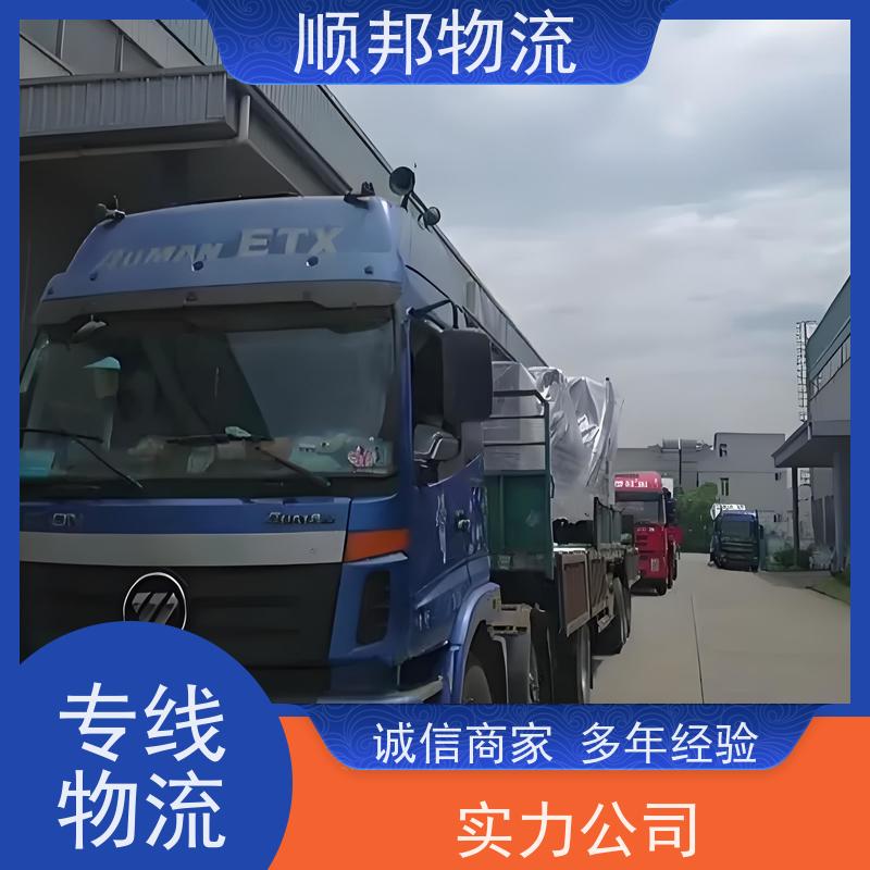 广州到行李托运 天天发车随叫随到零担运输 淄博