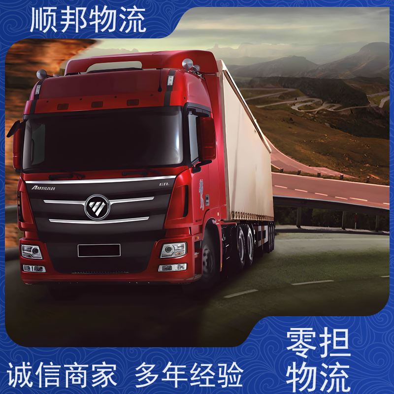 广州到重庆回程车 物流专线 一对一用心服务 安全 短途搬家