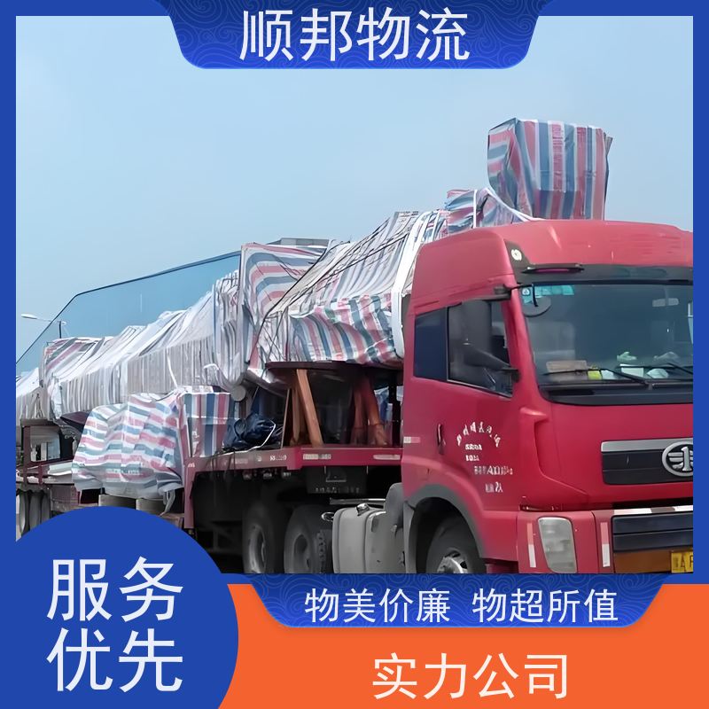 广州到轿车托运 可以免费上门取货物流专线 北京