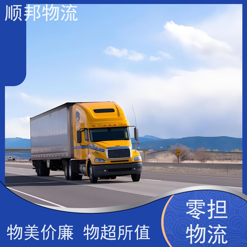 广州到短途搬家 全境快速往返直达整车货运 大连