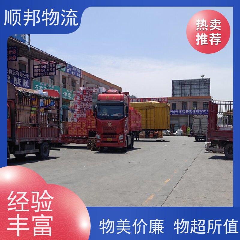深圳到锦州货运专线 往返运输 安全放心靠谱 天天发车随叫随到