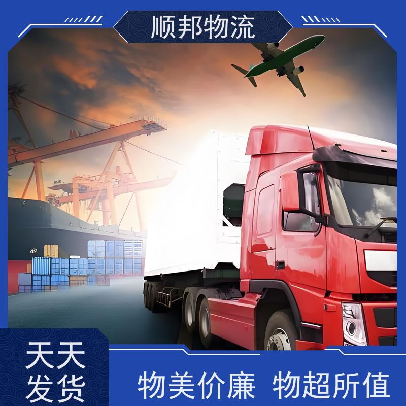 广州到南京行李托运 天天发车随叫随到回程车