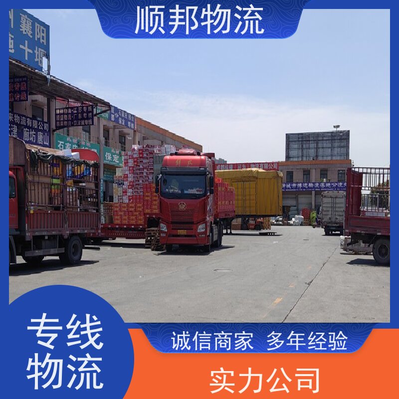 深圳到朝阳货运专线 往返运输 安全放心靠谱 天天发车随叫随到