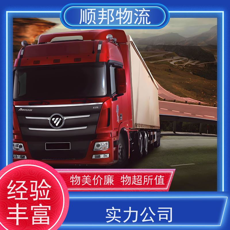 广州到南京回程车 安全放心靠谱 零担天天发车 钢材运输 物流专线 