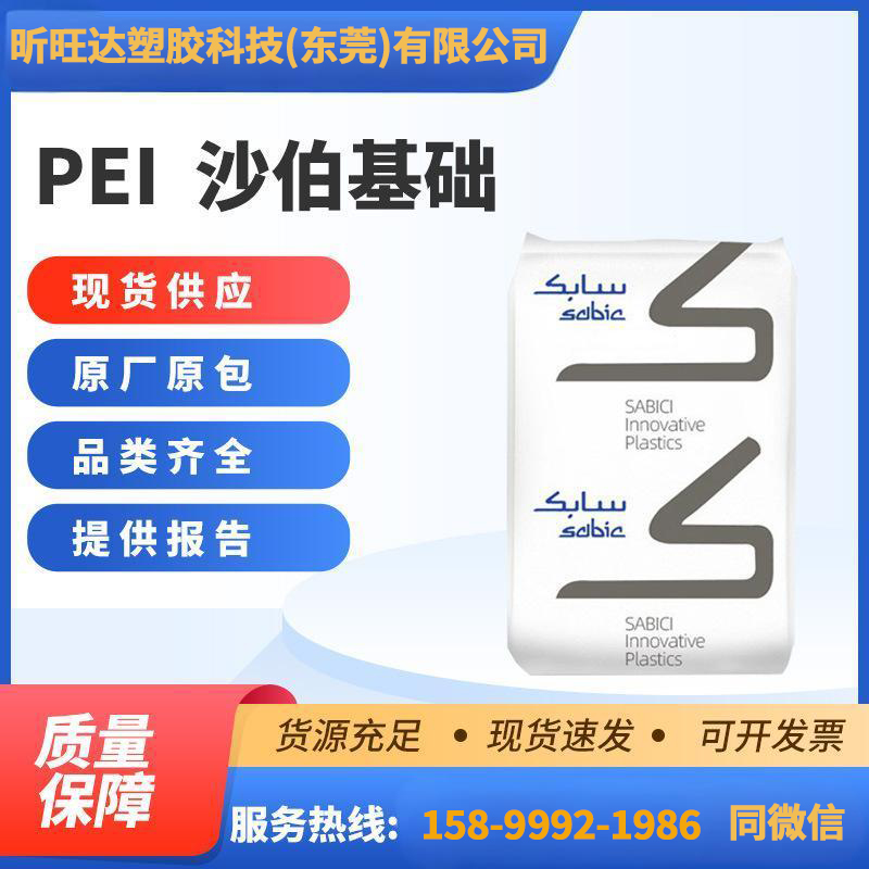 注射成型级日本PPS 6165A1高强度阻燃运动器材汽车部件用料