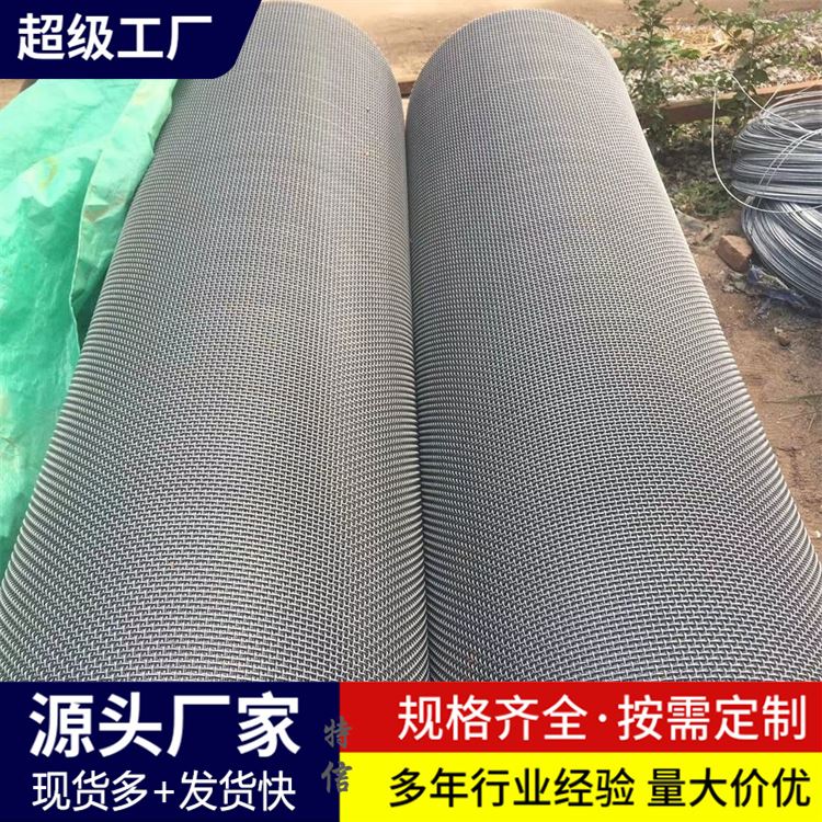 特信直营 钢丝轧花网 筛沙轧花网 65锰钢编制网 漏粪网 按需定做