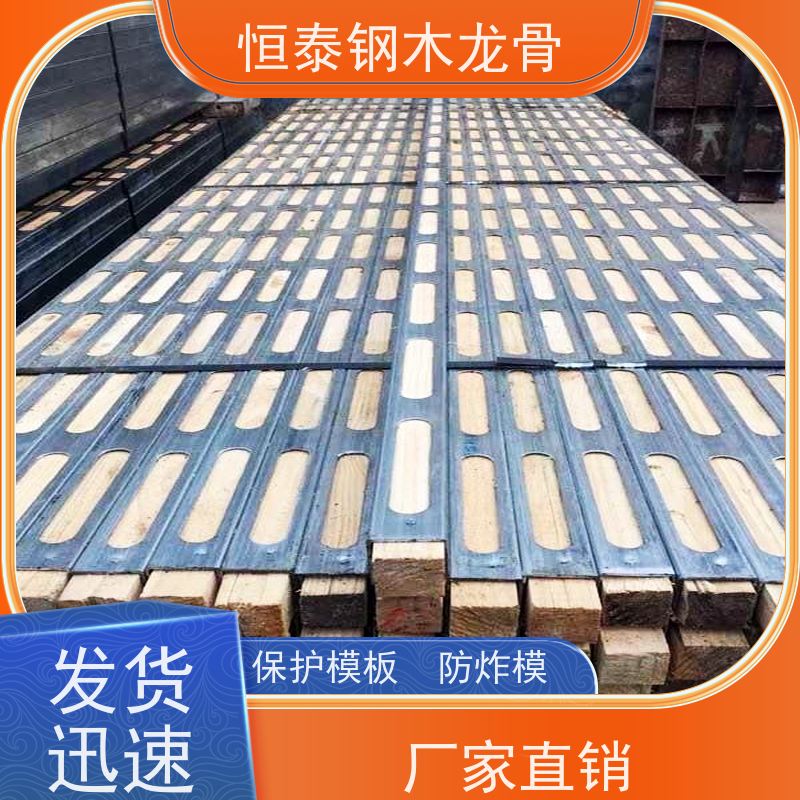 恒泰建材 桥梁建筑 可定制定尺 外露木方钢木龙骨