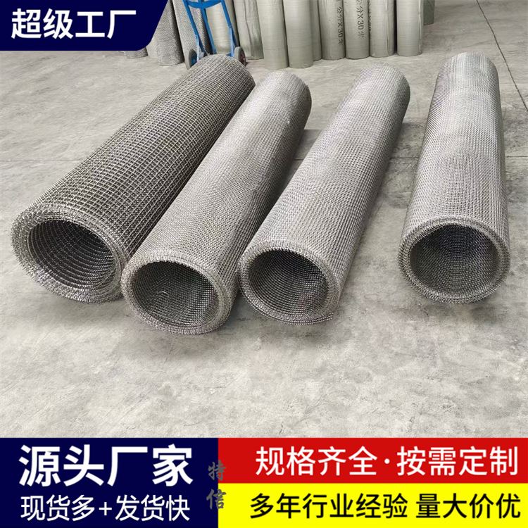 特信 建筑业用 煤矿用轧花网焊接网片 抗震抗裂 白钢 方眼网