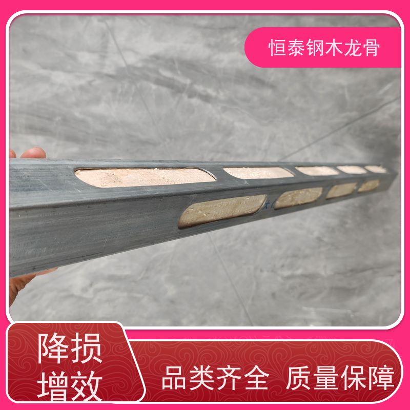 恒泰建材 两面孔钢木龙骨 可做方案预算 地下室项目