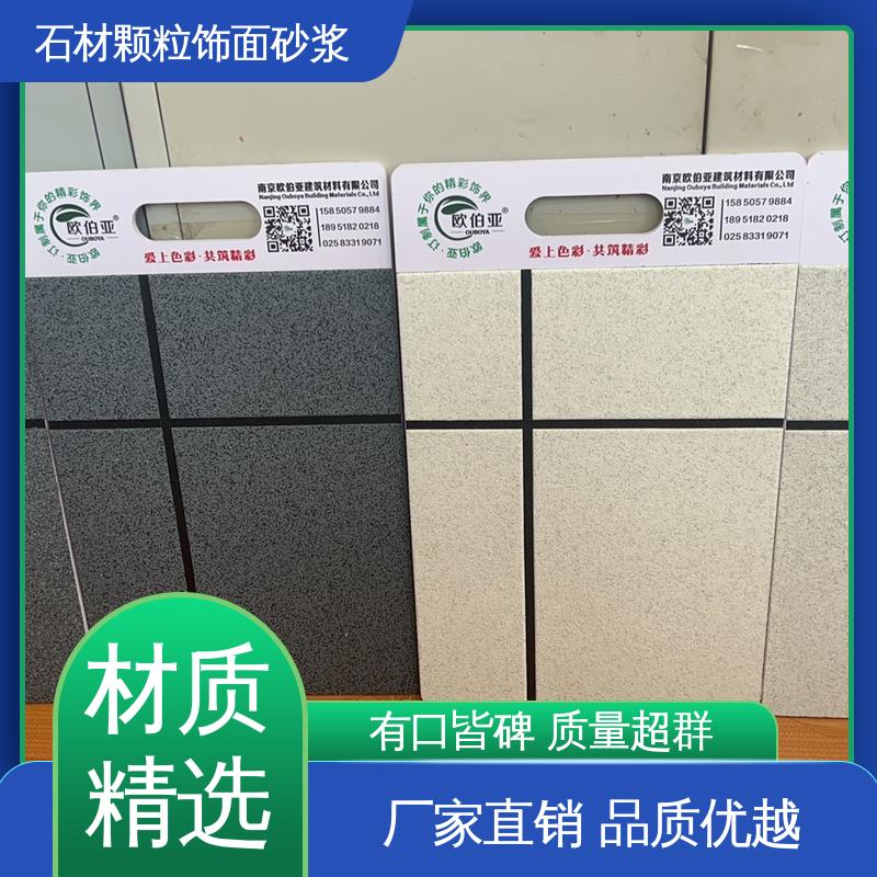 绿色 干粉 陶彩石 断裂伸长率33% 造型设计随意搭配