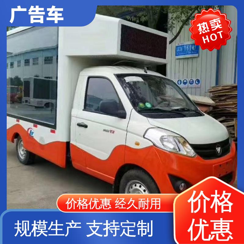全国可上户 流动视频播放车 液压升降舞台车 P4P5彩屏可选 回收