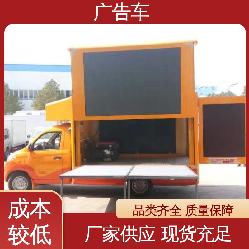 流动舞台车 送车上门 广告车 适用范围广 同城出售