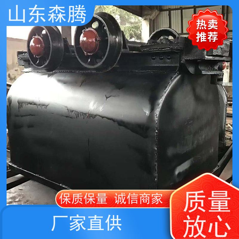 侧卸式矿车 煤矿运输 做工细致 口碑好物 森腾厂家直供