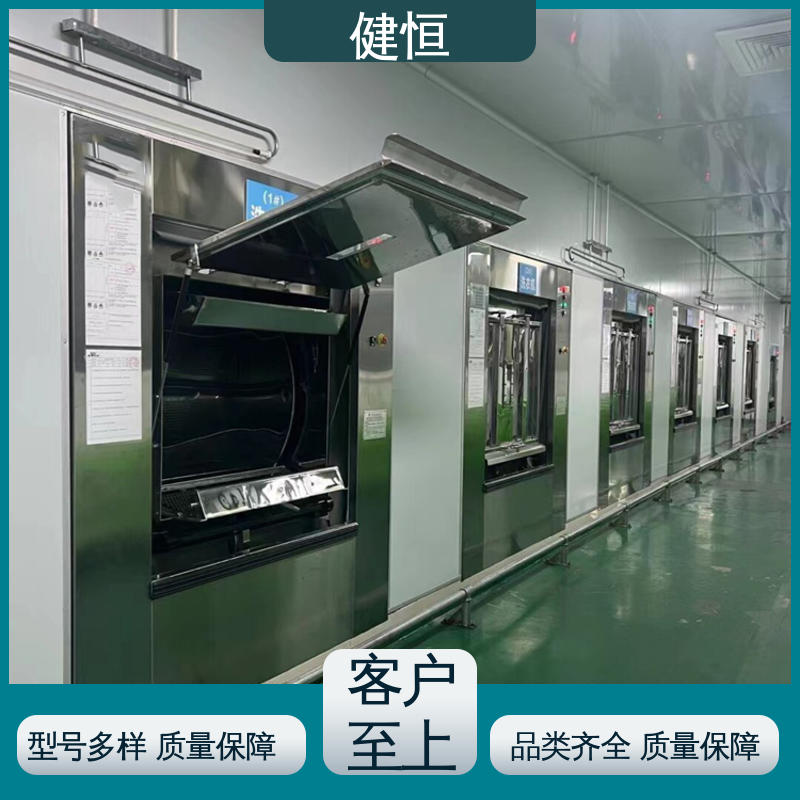 健恒 50公斤 隔离洗衣机 动力强劲 运行稳定 1年保修终身跟踪服务
