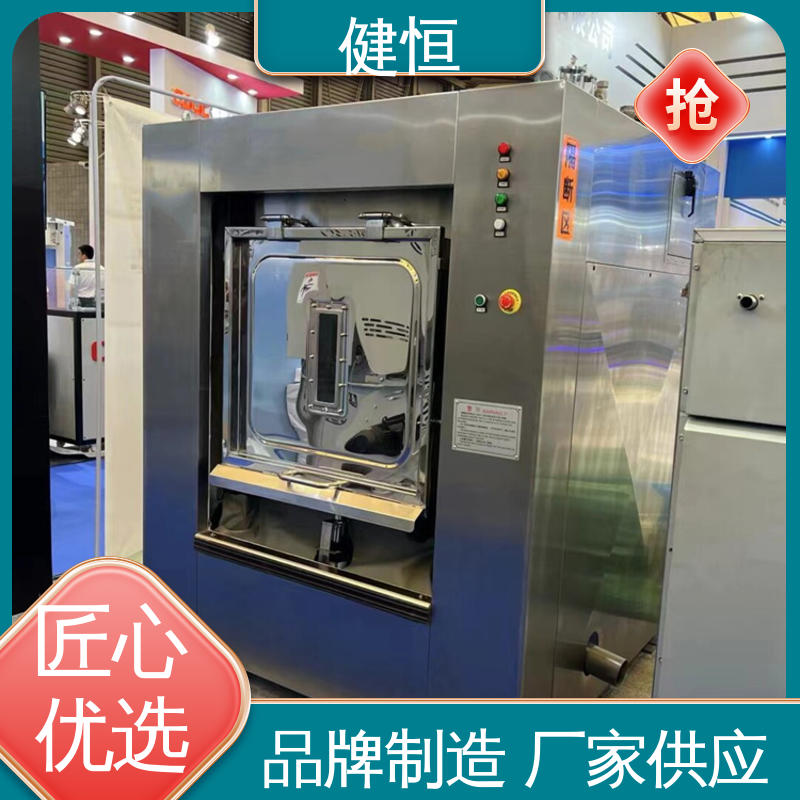 健恒 50公斤 布巾清洗消毒机 变频电机 节能低噪 防疫酒店宾馆用