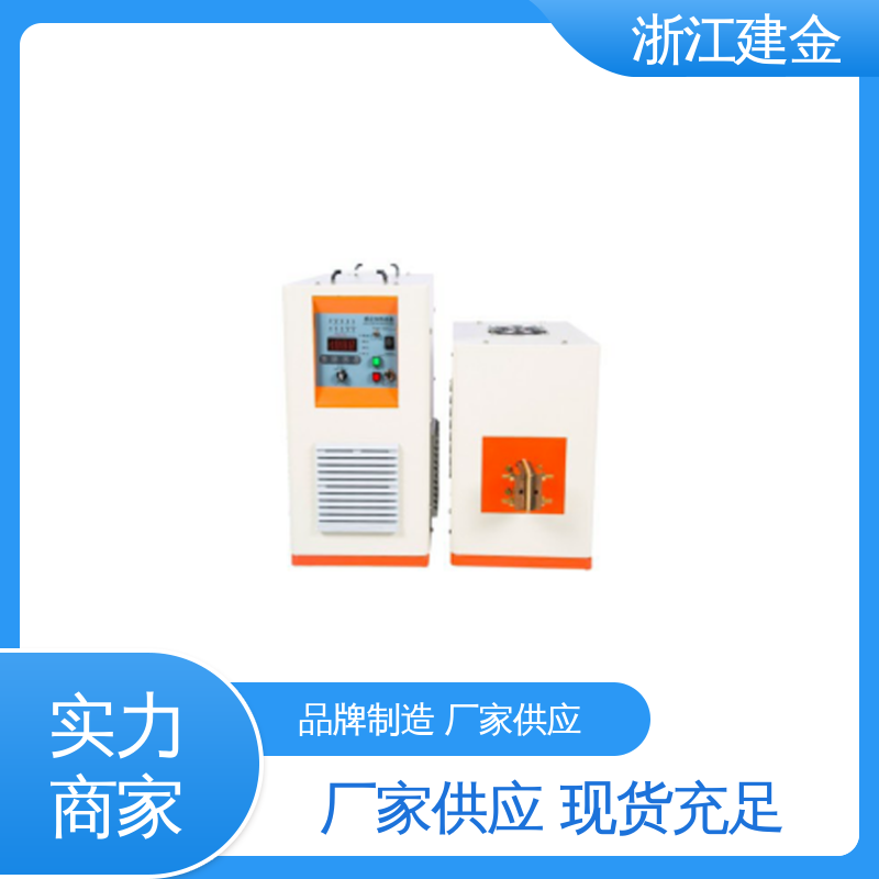 建金科技 感应加热 中频熔炼炉 金属淬火设备 环保节能