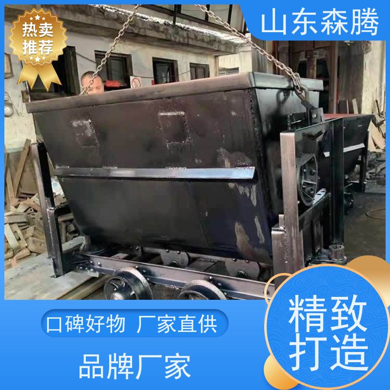 森腾 1立方固定式矿车 煤矿运输 厂家供应 坚固耐用 质量保障
