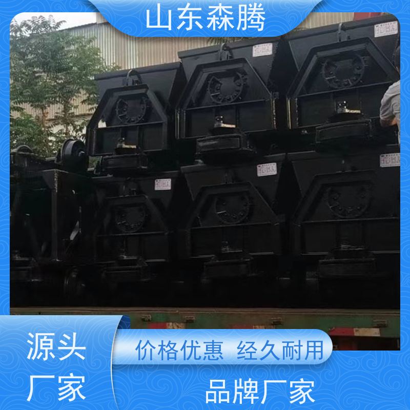 森腾 翻斗式矿车 煤矿运输 开拓创新 品类齐全 质量保障