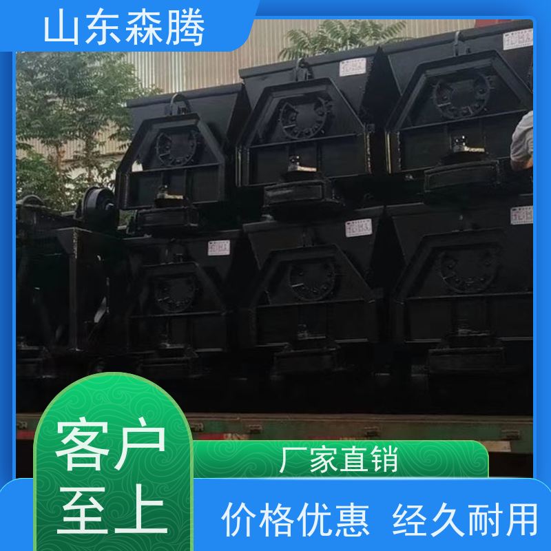 森腾 固定式矿车 煤矿运输 口碑好物 品类齐全 质量保障