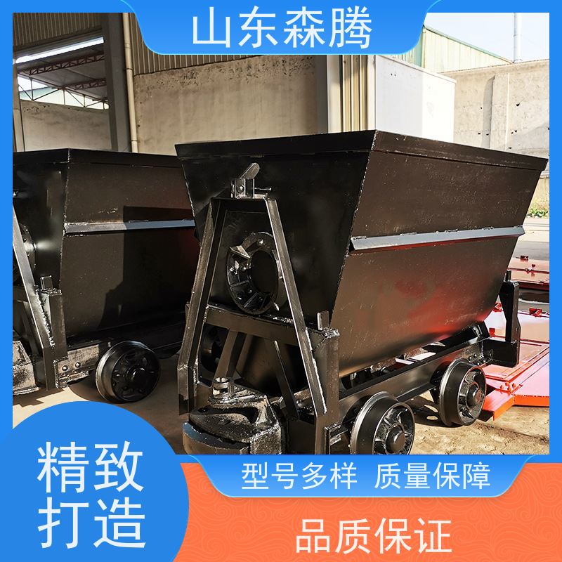 森腾 U型固定式矿车 煤矿运输 做工细致 口碑好物 厂家直供