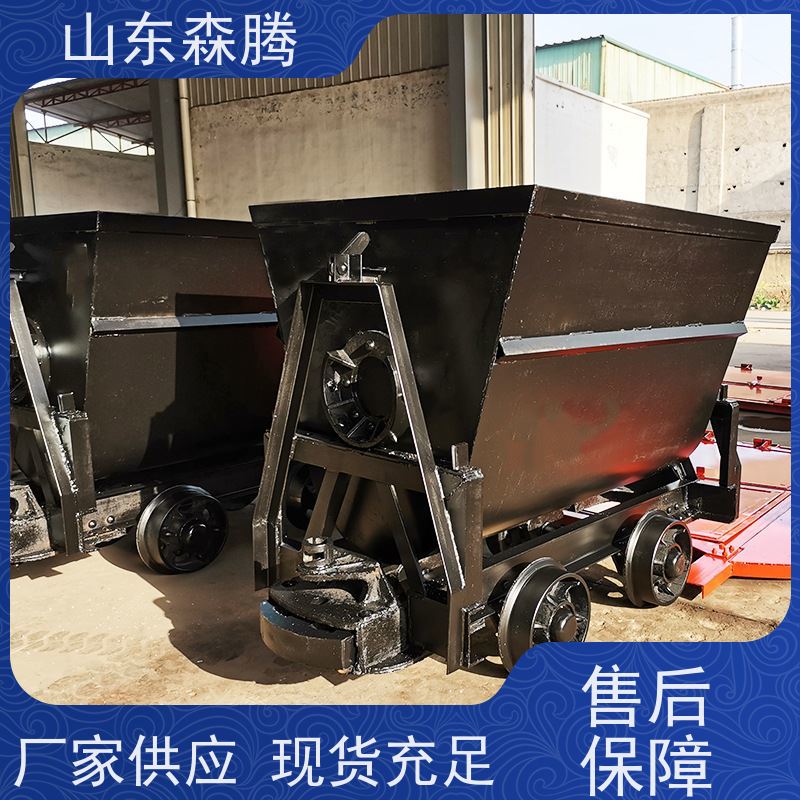 森腾 矿车 井下运输设备 品牌制造 开拓创新 品质致胜